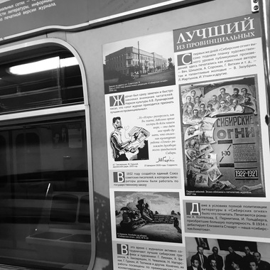 Свет «Сибирских огней» в новосибирском метро